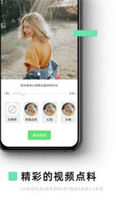 大片剪輯截圖