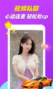 陌愛語聊交友截圖