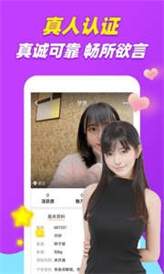 陌愛語聊交友截圖