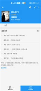 整點小說截圖