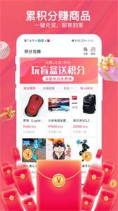 驚喜盲盒極速版截圖