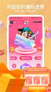 驚喜盲盒極速版截圖