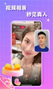 快相親截圖
