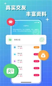 快相親截圖
