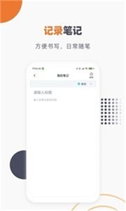 懶貓筆記本截圖