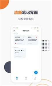 懶貓筆記本截圖