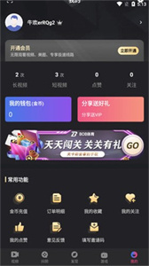牛歡視頻app