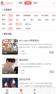 啦啦漫畫
