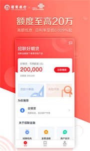 招聯(lián)好期貸app截圖