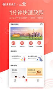 招聯(lián)好期貸app截圖