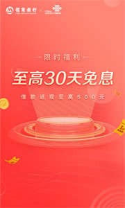 招聯(lián)好期貸app截圖