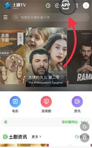 土劇tv app截圖