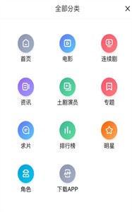 土劇tv app截圖