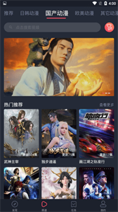 無盡漫畫app截圖