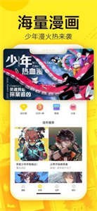 61漫畫截圖