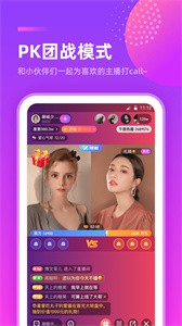 千度直播間截圖