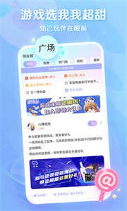 超甜社區(qū)截圖