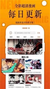 看漫鴨截圖
