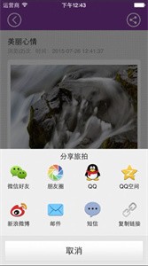 旅拍相機(jī)截圖