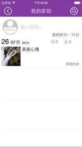 旅拍相機(jī)截圖