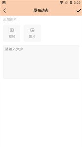 熱遇交友截圖