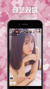 知了直播截圖
