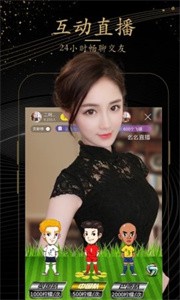 雨果直播截圖