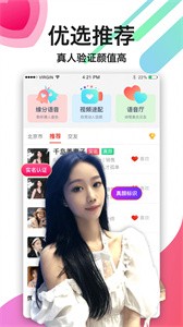 陌生生截圖