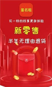董名租截圖