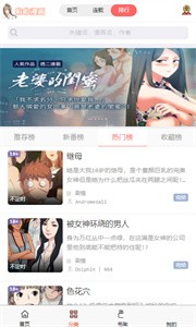 啦啦漫畫截圖