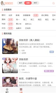 啦啦漫畫截圖