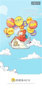 嗶哩兔截圖