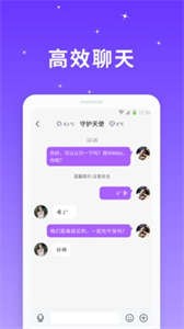 星光聊天截圖