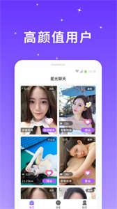 星光聊天截圖