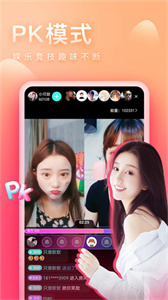 七桃直播間app