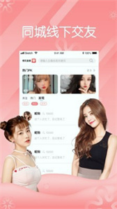 花蝶直播間app