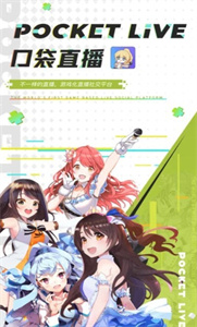 口袋直播間