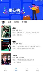 流星視頻截圖