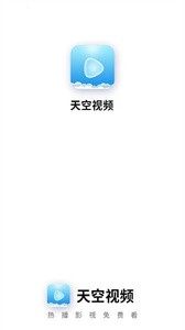 天空影院截圖