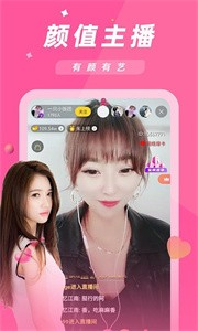 享愛直播間截圖