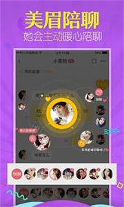 密聊直播間截圖