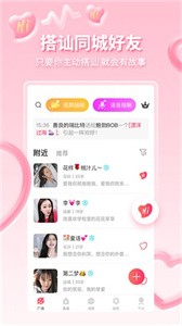 浪誘直播間截圖