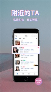 初見桃花截圖
