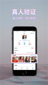 初見桃花截圖