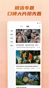 火龍果影視截圖