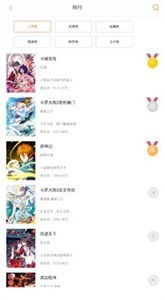 奇妙漫畫安卓版截圖