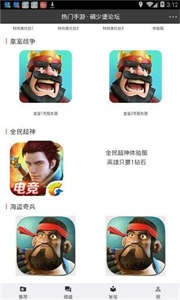 碉堡了論壇app截圖