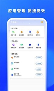 福牛清理截圖