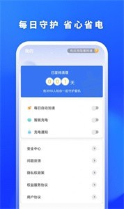 福牛清理截圖