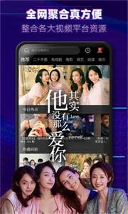 依戀影院app截圖